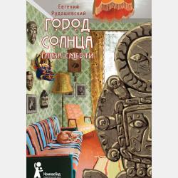 Музыкальное исполнительство и педагогика 2-е изд. Учебник для СПО - Геннадий Моисеевич Цыпин - скачать бесплатно