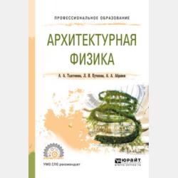 Геометрия. Решебник к книге Э. Н. Балаяна «Геометрия. Задачи на готовых чертежах для подготовки к ОГЭ и ЕГЭ» (7-9 классы) - Э. Н. Балаян - скачать бесплатно