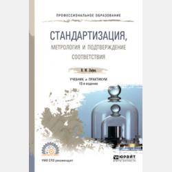 История государства и права зарубежных стран - Владимир Евдокимович Рубаник - скачать бесплатно