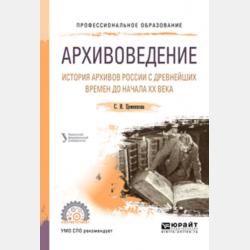  - скачать бесплатно