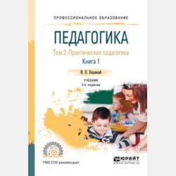  - скачать бесплатно