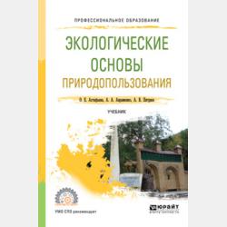 Социология и психология управления 2-е изд., испр. и доп. Учебное пособие для академического бакалавриата - Г. Л. Ильин - скачать бесплатно