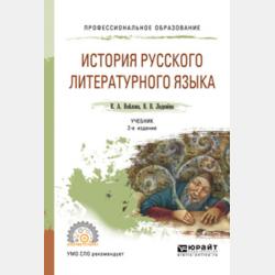 Физические основы естествознания 3-е изд., испр. и доп. Учебное пособие для академического бакалавриата - Геннадий Алексеевич Бордовский - скачать бесплатно