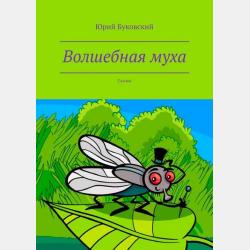 Аудиокнига Тигренок (Наталья Уланова) - скачать бесплатно