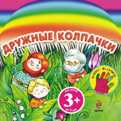 Дед Мороз существует - Ангелина Карпенко - скачать бесплатно