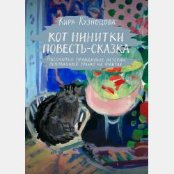 Как выучить словарные слова с удовольствием - Рената Кирилина - скачать бесплатно