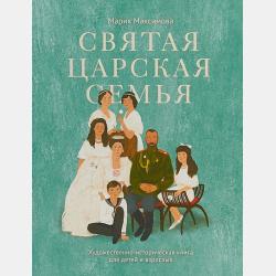 Исчезнувшие. Последняя из рода - Кэтрин Эпплгейт - скачать бесплатно