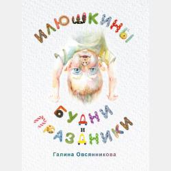 Лебединое гнездо - Ганс Христиан Андерсен - скачать бесплатно