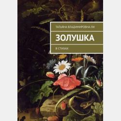 Аудиокнига Гости к ужину (Карл Вильгельм Контесса) - скачать бесплатно