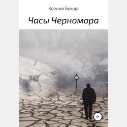 Избранные романсы - А. С. Аренский - скачать бесплатно