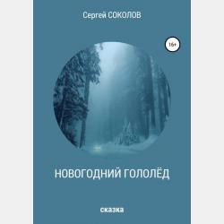 ОГЭ-2021. Литература - Е. А. Самойлова - скачать бесплатно