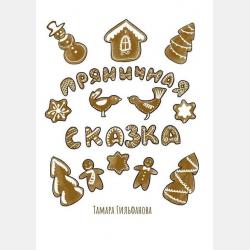 Биофизика - А. Б. Рубин - скачать бесплатно