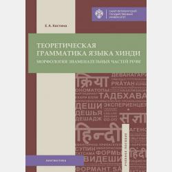 Китайская юриспруденция - Народное творчество - скачать бесплатно