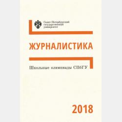 Психология общения. Учебник и практикум для СПО - Л. И. Чернышова - скачать бесплатно