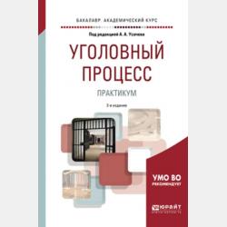 История искусств (аполлон) - Саломон – Рейнак - скачать бесплатно