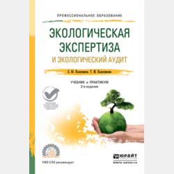 Химия. 10 класс. Базовый уровень - А. Н. Лёвкин - скачать бесплатно