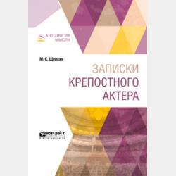 Хрестоматія з української літератури для 6 класу - Коллектив авторов - скачать бесплатно
