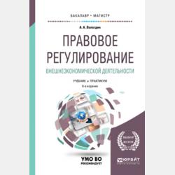 История государства и права зарубежных стран в новейшее время. Учебное пособие для академического бакалавриата - Александр Анатольевич Вологдин - скачать бесплатно