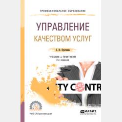 Проблемы инклюзивного образования 2-е изд. Учебное пособие для вузов - Ольга Анатольевна Козырева - скачать бесплатно