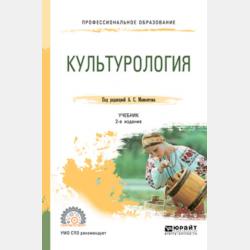 Кот, петух и лиса - Группа авторов - скачать бесплатно