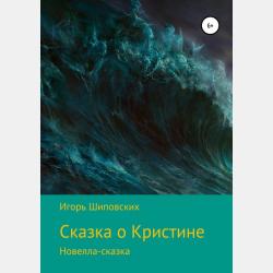 Сказки ПРО - Андрей Николаевич Бузуев - скачать бесплатно
