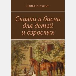 Гвардейцы железных дорог. Профессия: инженер-изыскатель - Марина Улыбышева - скачать бесплатно