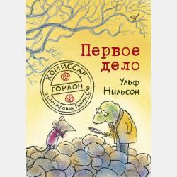 Аудиокнига Готовимся к школе 5-7 лет (Анна Кузнецова) - скачать бесплатно