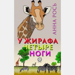  - скачать бесплатно
