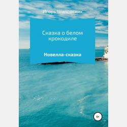 ГИА 2012. География. Тренировочные задания. 9 класс - Ю. А. Соловьева - скачать бесплатно