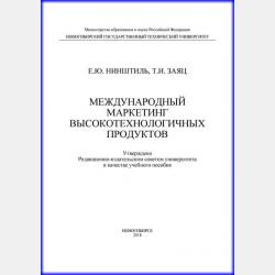 Инженерная графика. Учебник - Виктор Куликов - скачать бесплатно
