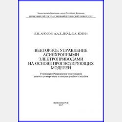 Экономика и менеджмент безопасности. Учебное пособие для вузов - Леонид Петрович Милешко - скачать бесплатно