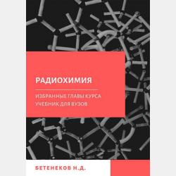Литература. 11 класс. Базовый и углублённый уровни. Часть 1 - С. А. Зинин, В. А. Чалмаев - скачать бесплатно