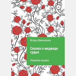 Сварка ручным способом с внешним источником нагрева деталей из полимерных материалов - В. В. Овчинников - скачать бесплатно