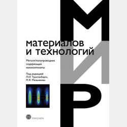 Царевны. Юные волшебницы - Группа авторов - скачать бесплатно