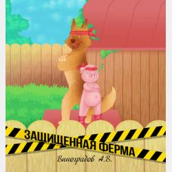 Испанский язык для начинающих. Сам себе репетитор - М. М. Раевская - скачать бесплатно
