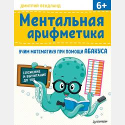 Мастера мозаики - Жорж Санд - скачать бесплатно