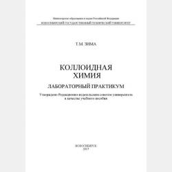 Проектирование автоматизированных систем. Часть 1 - Геннадий Сырецкий - скачать бесплатно