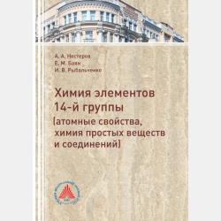 Елочка - Роберт Грэмхард - скачать бесплатно
