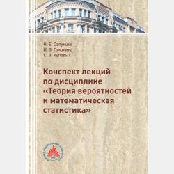 Гравитация и эфир - Александр Бакулин - скачать бесплатно