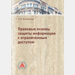 Следственные действия - Виктор Кульков - скачать бесплатно