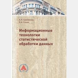 Приложения теории информации и криптографии в радиотехнических системах - Ольга Усенко - скачать бесплатно