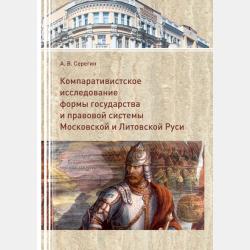 Анализ финансово-хозяйственной деятельности 3-е изд., пер. и доп. Учебник для СПО - Галина Владимировна Шадрина - скачать бесплатно