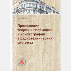 МИШКИНЫ ИСТОРИИ. Рассказы - Олег Ульянович Ершов - скачать бесплатно
