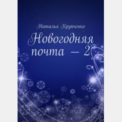 Друзья Максимыча - Валентин Тумайкин - скачать бесплатно