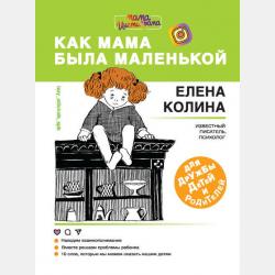 Аудиокнига Весёлая психология для детей. Дома и в школе (Лариса Суркова) - скачать бесплатно