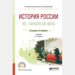 Технология переработки углеводородных газов. Учебник для вузов - Владимир Сергеевич Арутюнов - скачать бесплатно