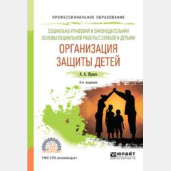 Литературное чтение. 2 класс. 3 часть - Е. И. Матвеева - скачать бесплатно