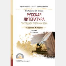 Литературное чтение. 2 класс. Часть 1 - Е. И. Матвеева - скачать бесплатно