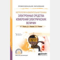 Читательская грамотность. 2 класс - Н. А. Сенина,Л. Н. Потураева - скачать бесплатно
