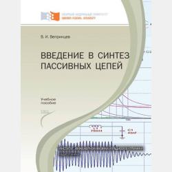 Информатика. 3 класс. Часть 2 - Е. Н. Челак - скачать бесплатно